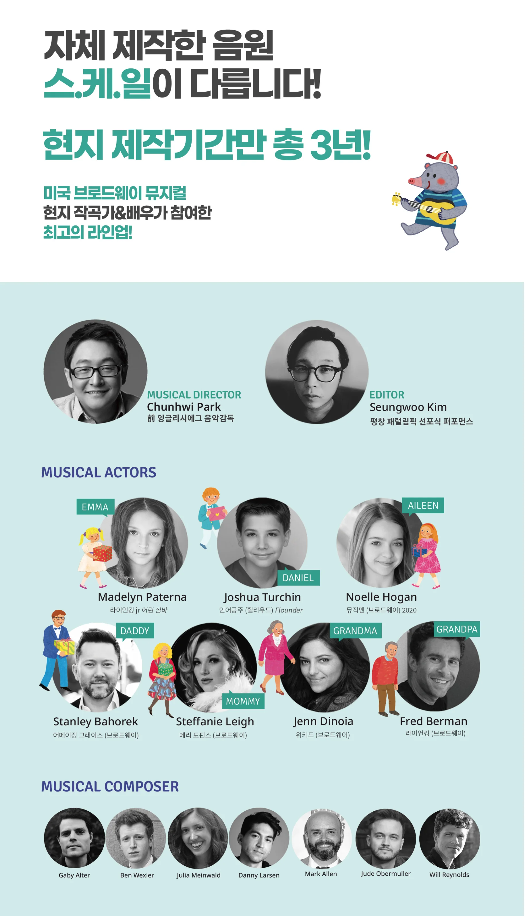 브레인나우 상세 정보 12 - 프로그램 가이드