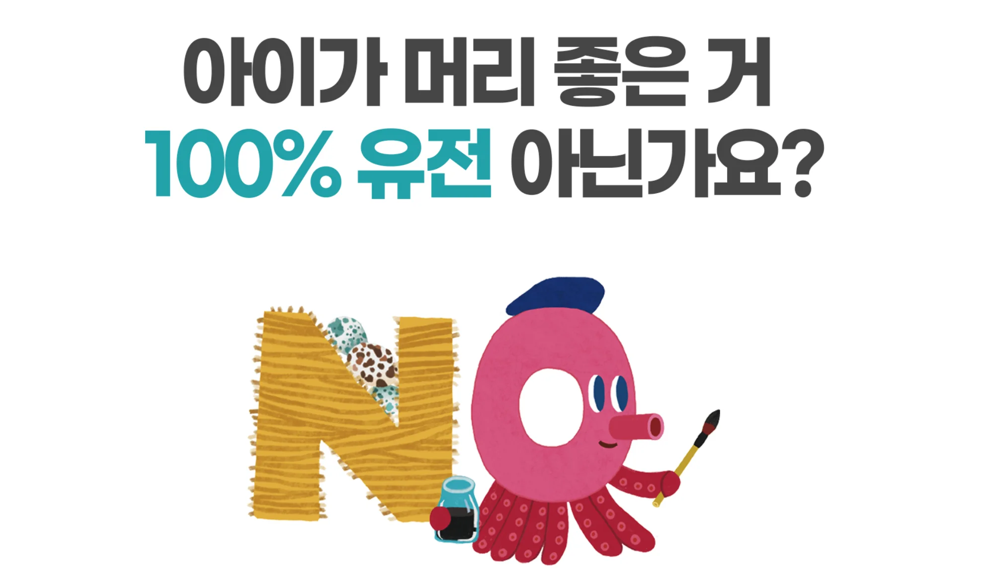 브레인나우 상세 정보 4 - 프로그램 특징