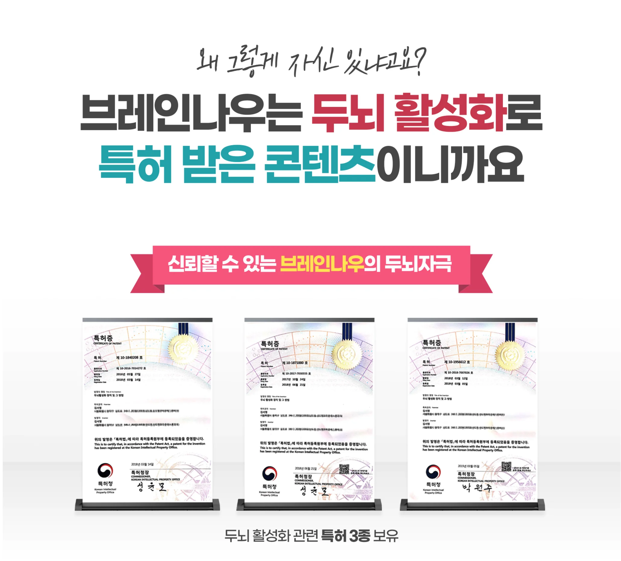 브레인나우 상세 정보 6 - 교육 내용